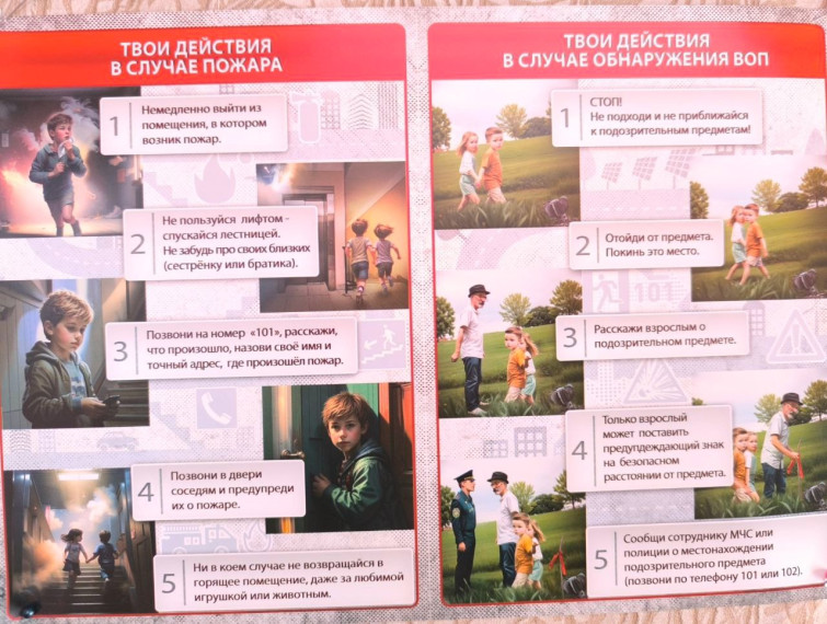 Памятка школьнику о действиях в случае возникновения пожара.